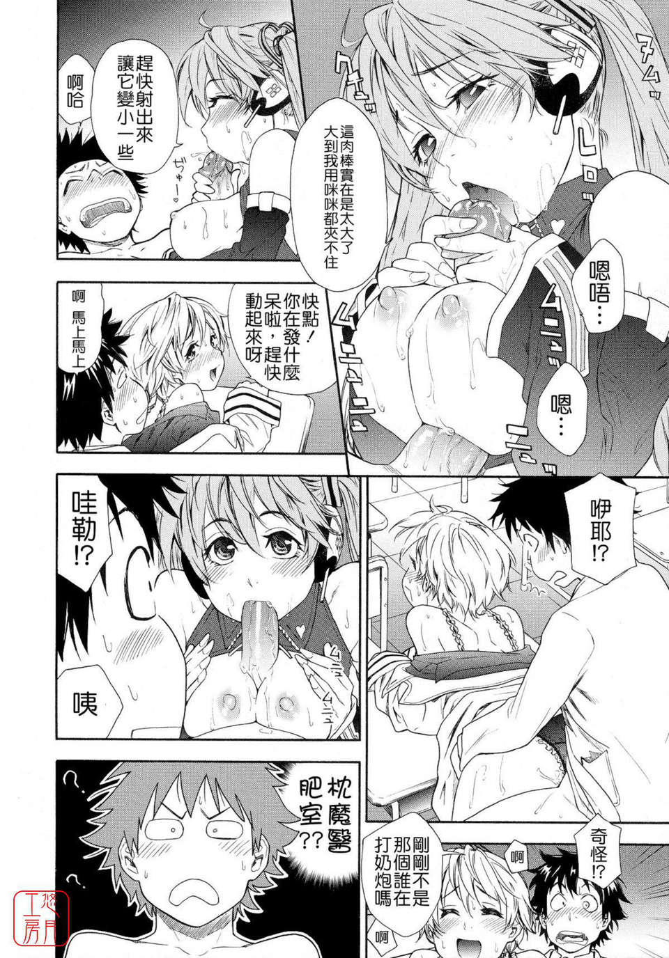 [大和川] Powerプレイ！ 161/235 