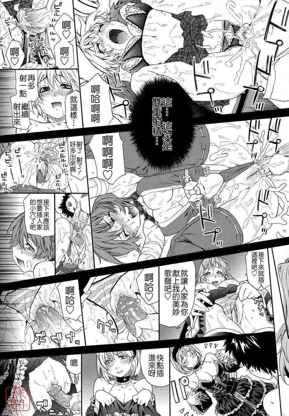[大和川] Powerプレイ！ 166/235 