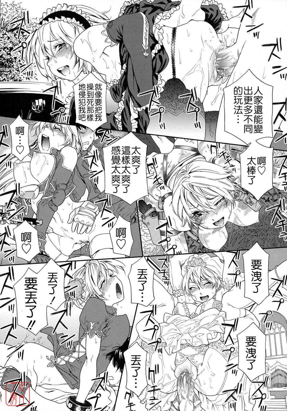 [大和川] Powerプレイ！ 168/235 