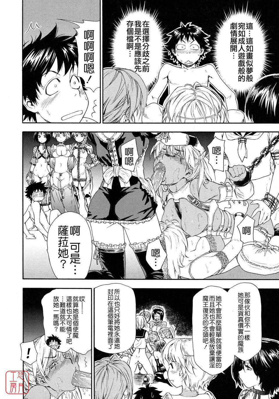 [大和川] Powerプレイ！ 173/235 