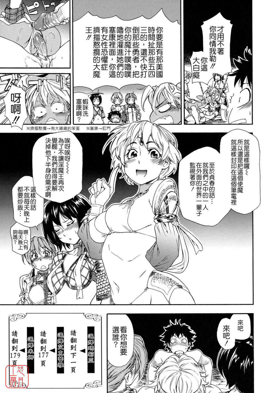 [大和川] Powerプレイ！ 174/235 