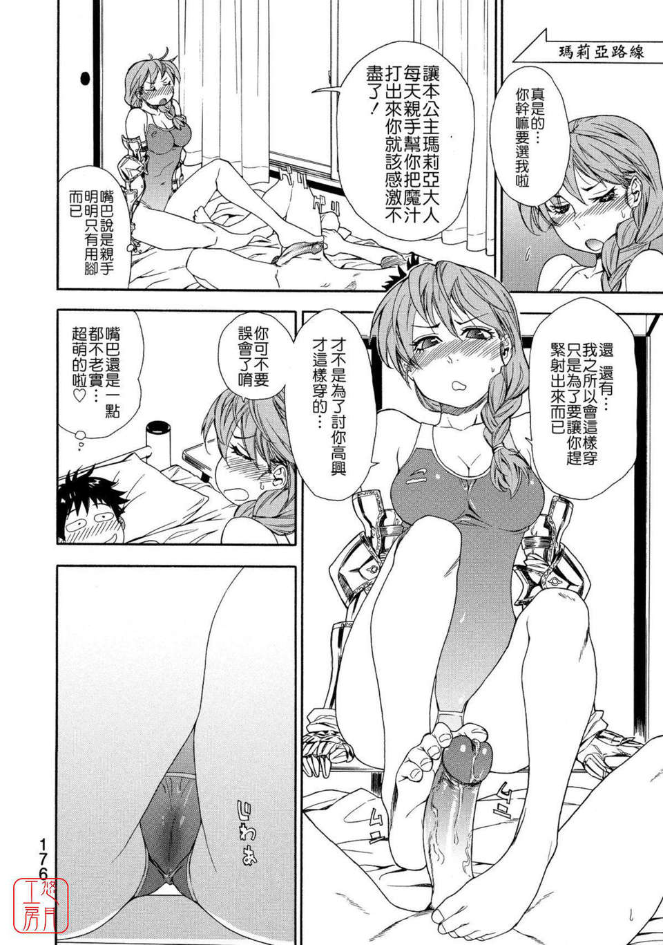[大和川] Powerプレイ！ 175/235 