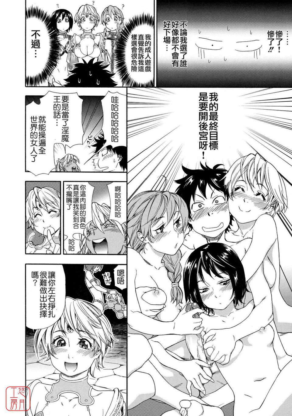 [大和川] Powerプレイ！ 181/235 