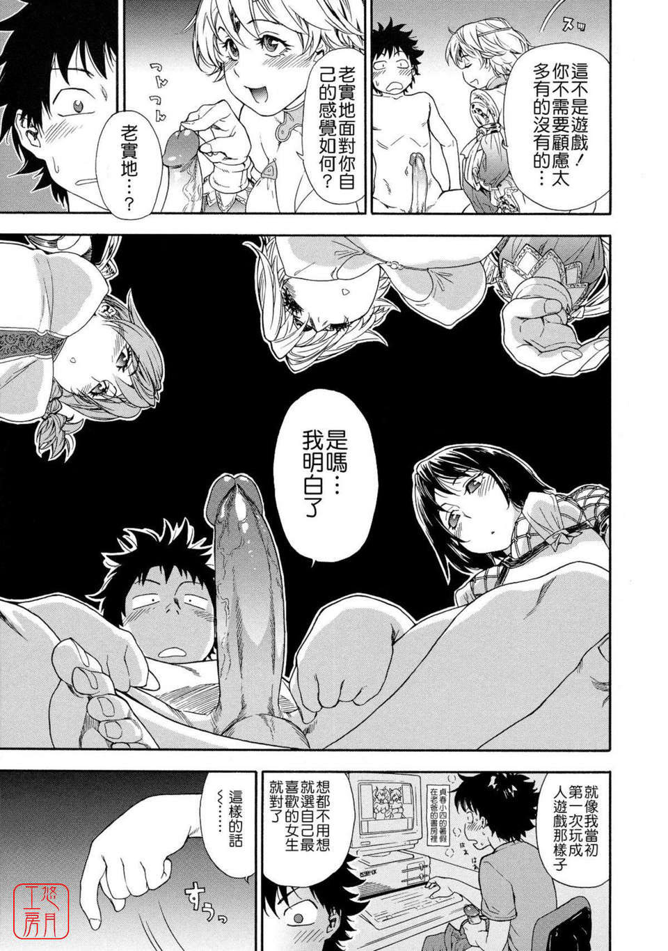 [大和川] Powerプレイ！ 182/235 