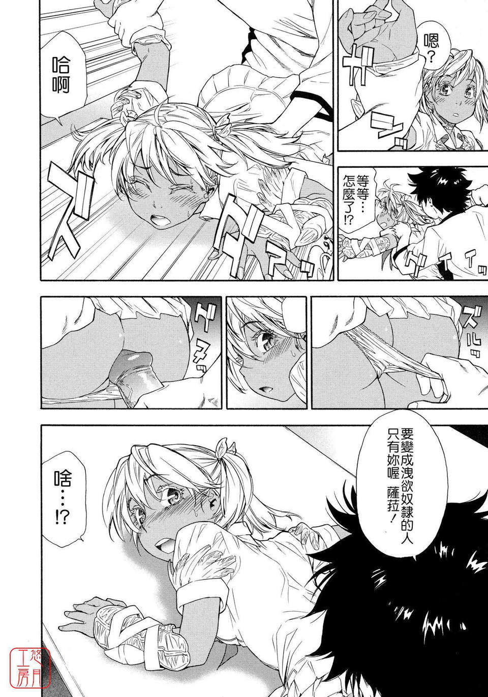 [大和川] Powerプレイ！ 193/235 