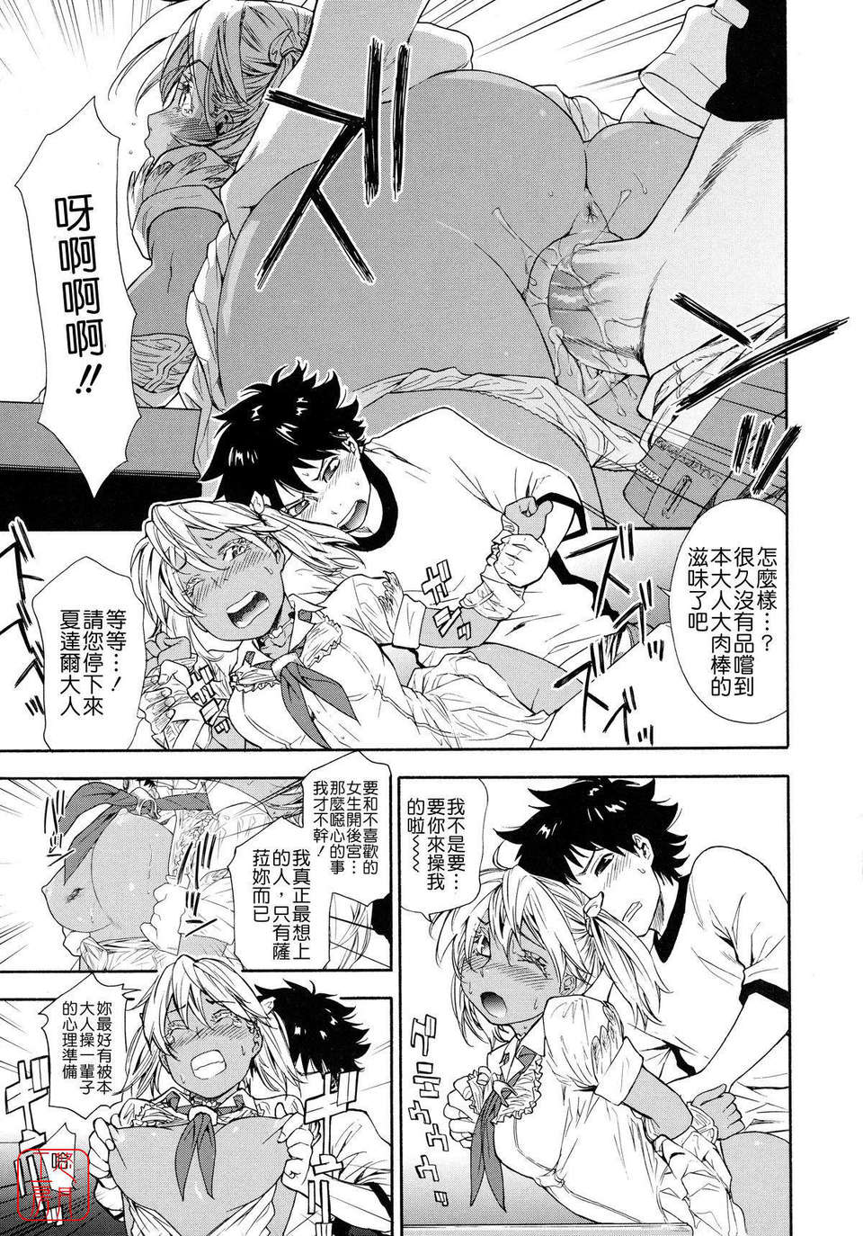 [大和川] Powerプレイ！ 194/235 
