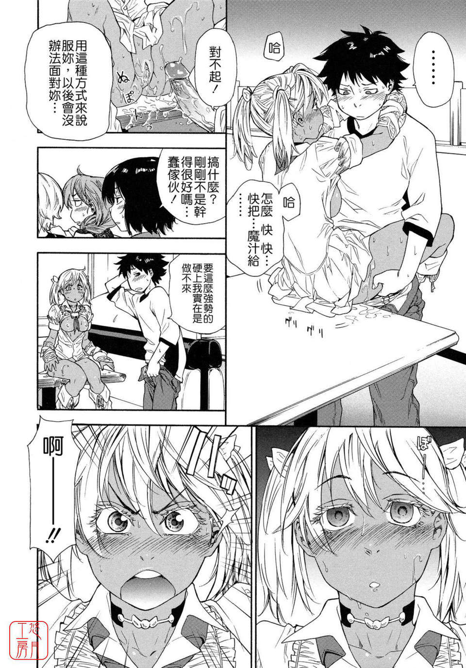 [大和川] Powerプレイ！ 199/235 