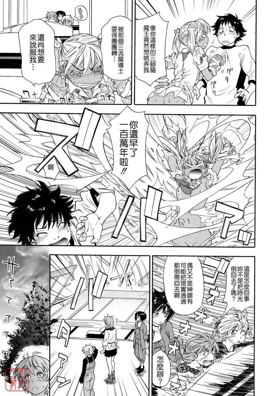 [大和川] Powerプレイ！ 200/235 
