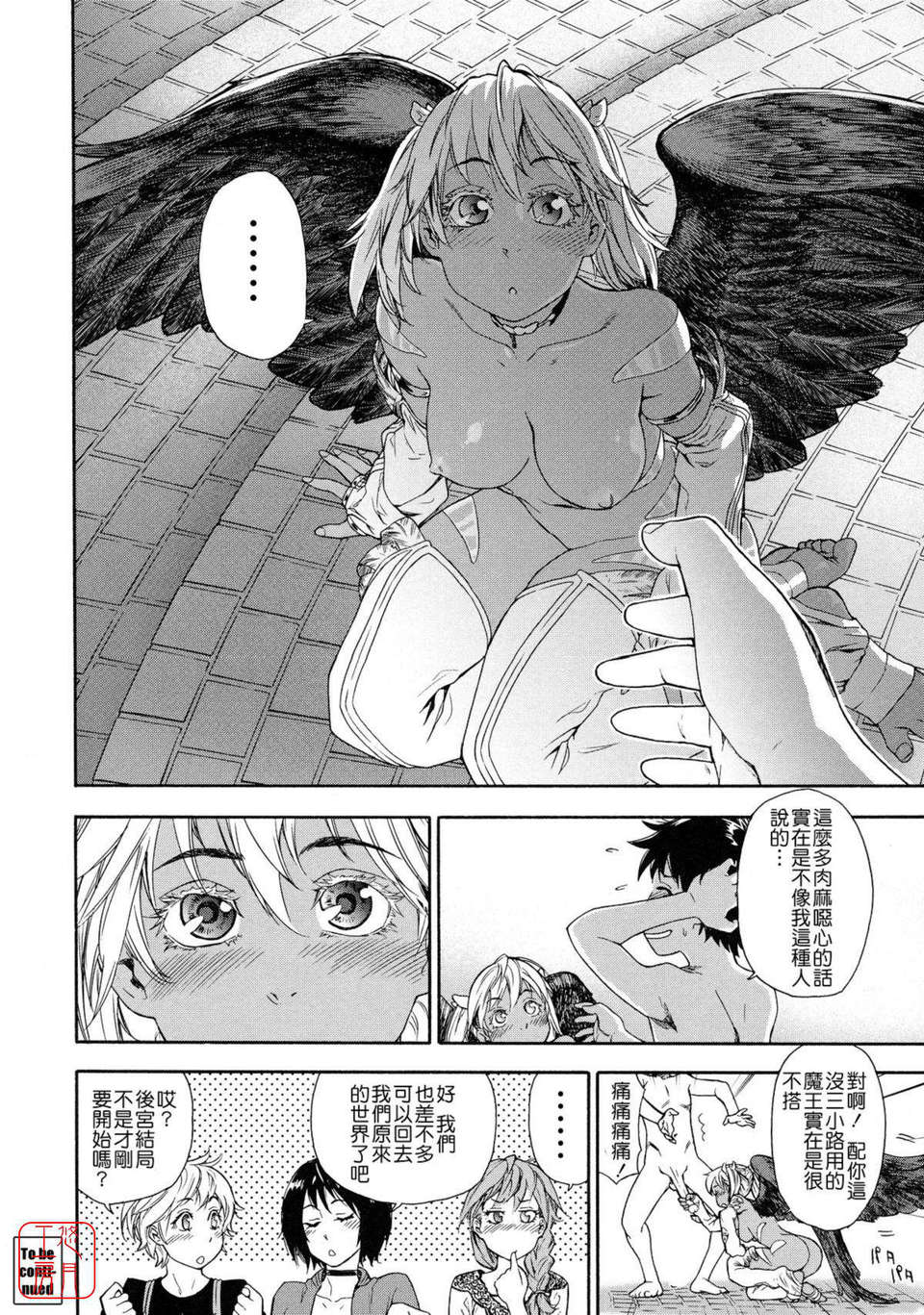 [大和川] Powerプレイ！ 204/235 