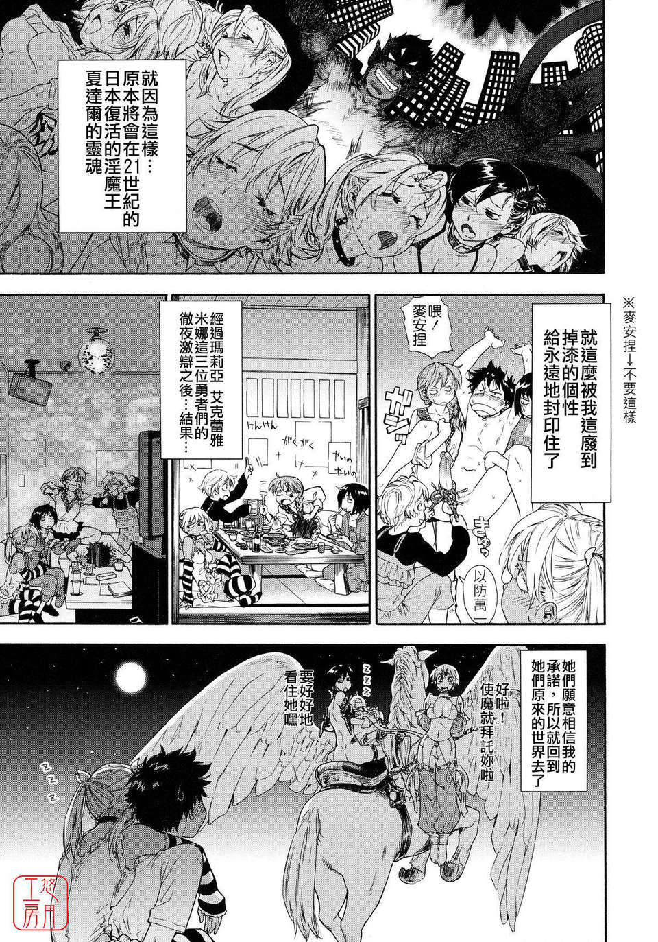 [大和川] Powerプレイ！ 205/235 