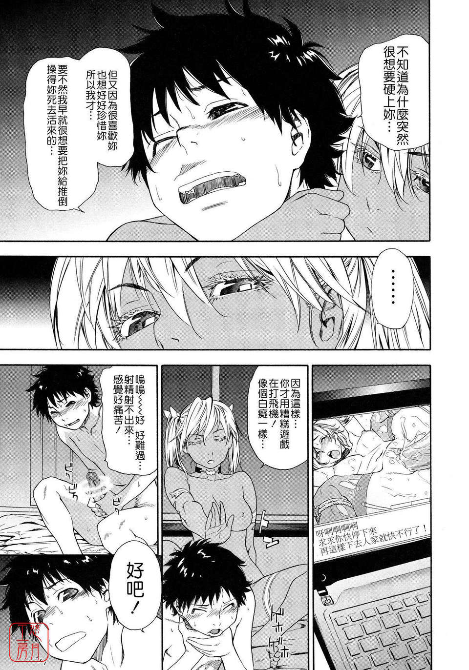 [大和川] Powerプレイ！ 213/235 