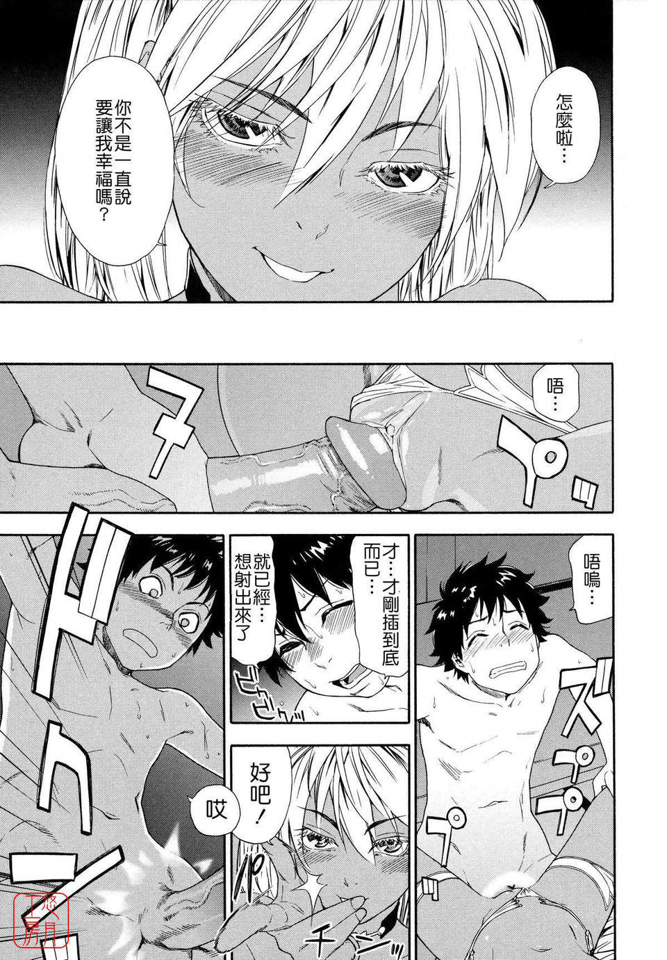 [大和川] Powerプレイ！ 215/235 