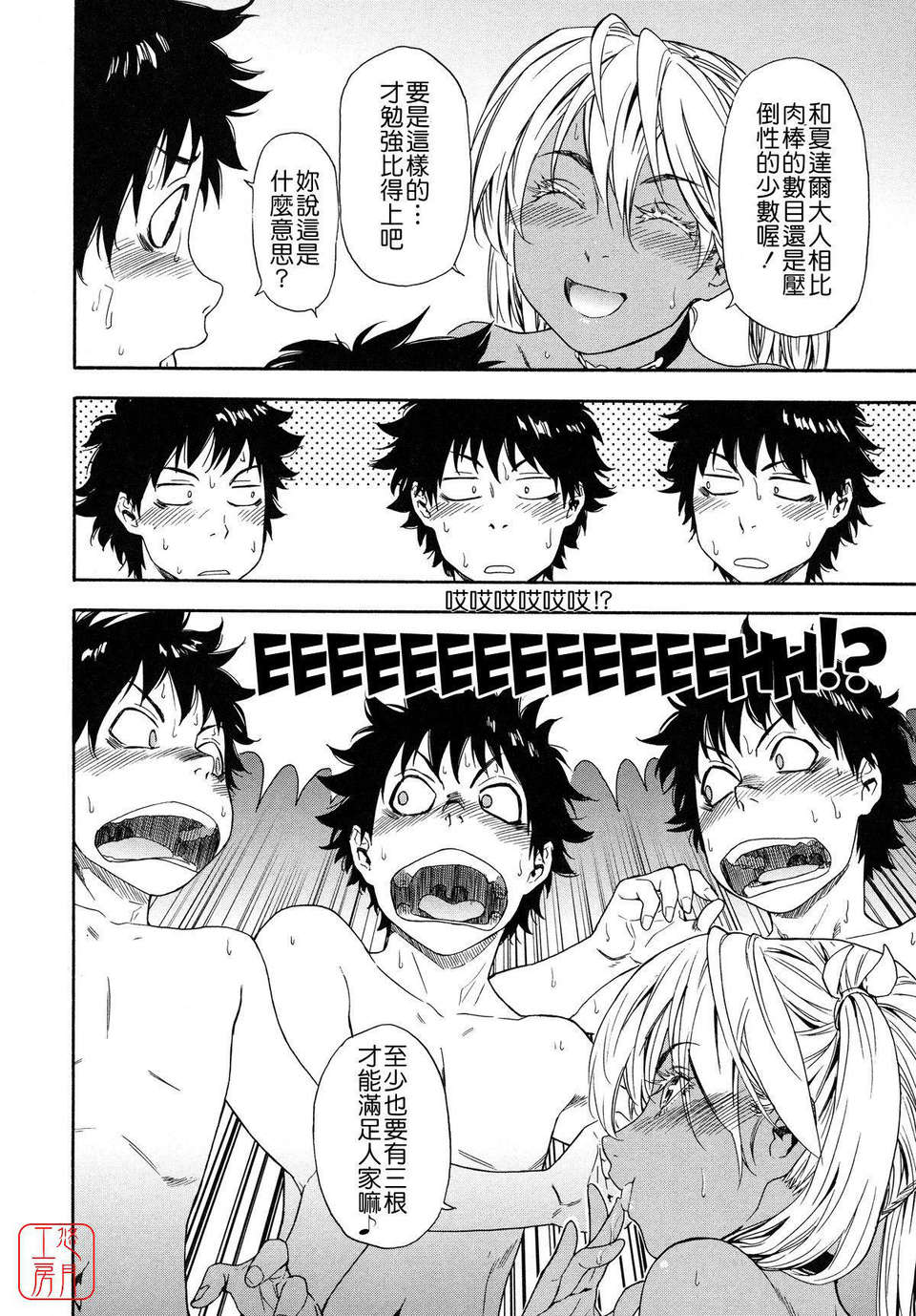[大和川] Powerプレイ！ 218/235 