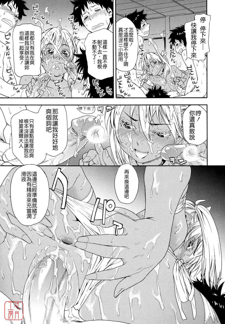 [大和川] Powerプレイ！ 221/235 