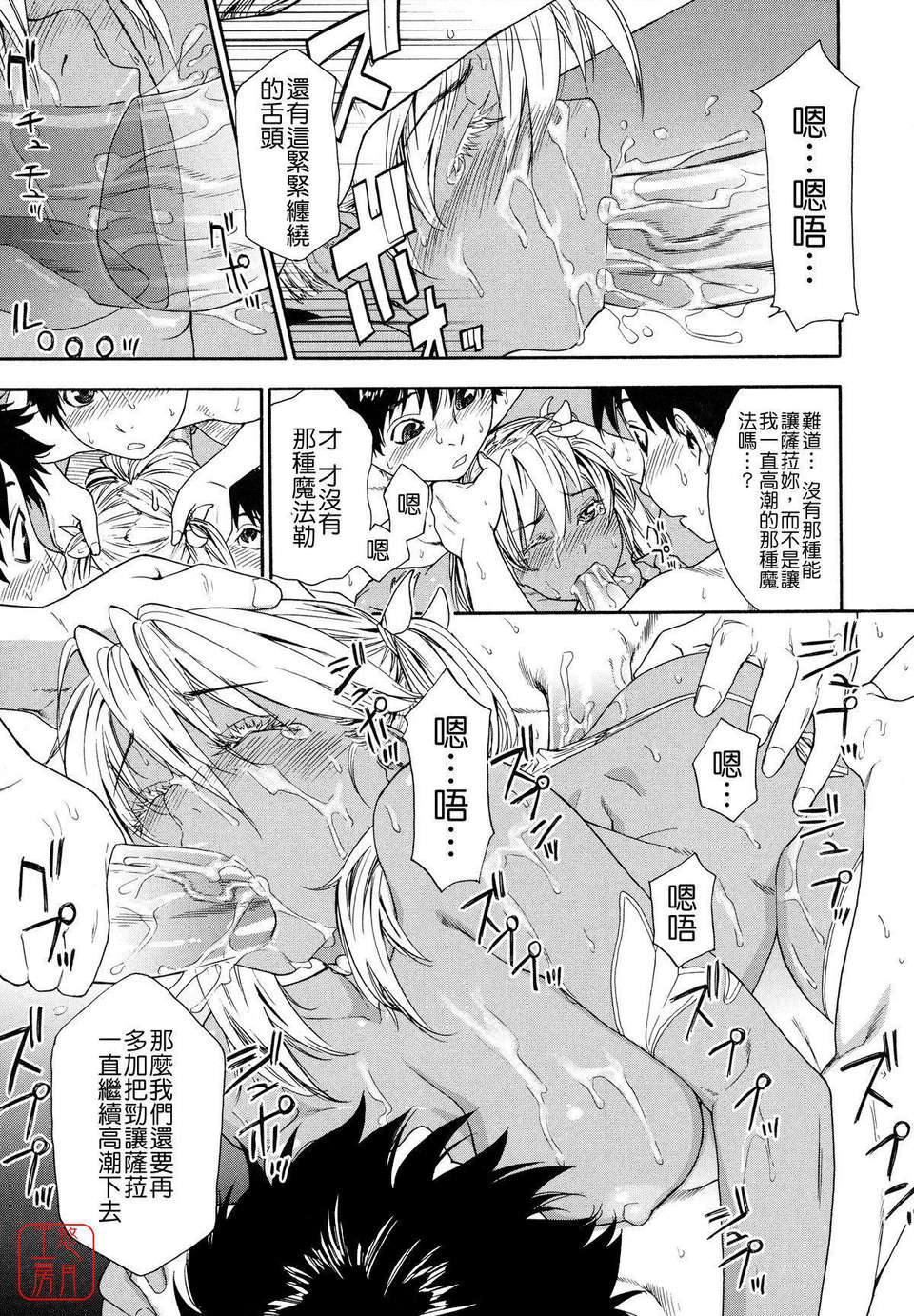 [大和川] Powerプレイ！ 223/235 
