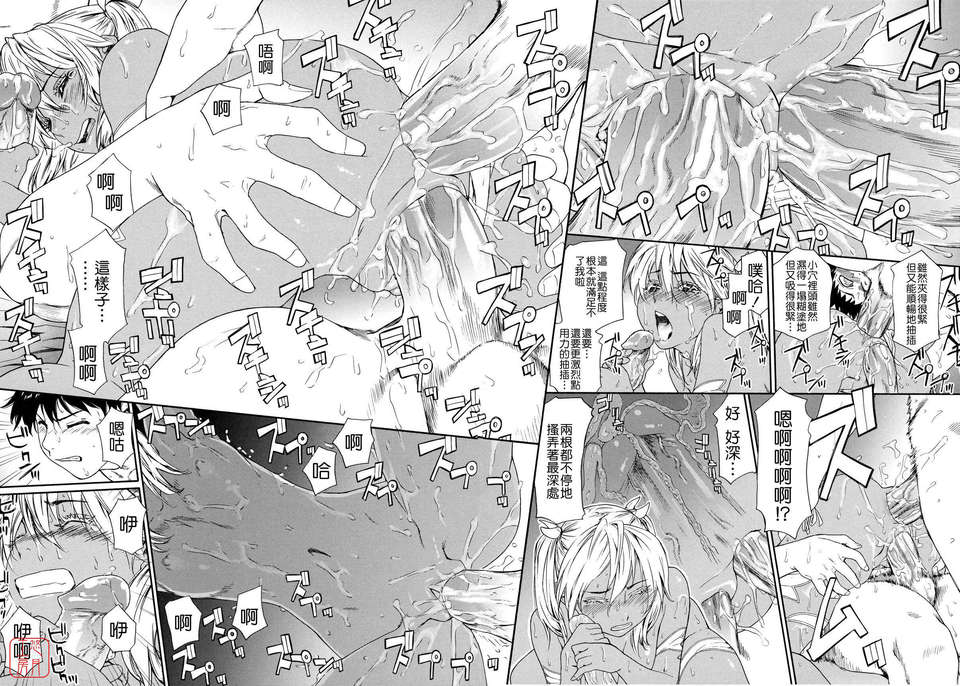 [大和川] Powerプレイ！ 224/235 