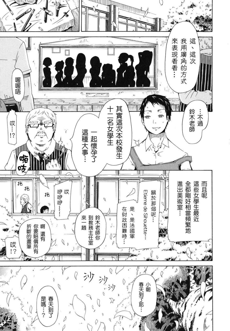 [赤月みゅうと] 少女×少女×少女 166/214 