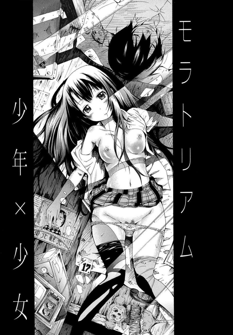 [赤月みゅうと] 少女×少女×少女 170/214 