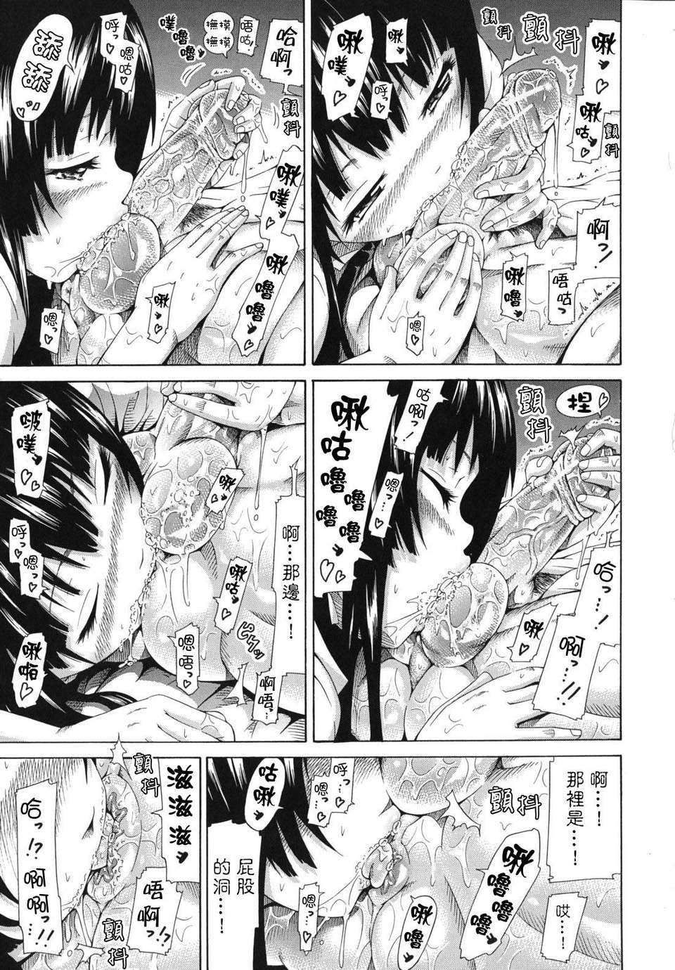 [赤月みゅうと] 少女×少女×少女 180/214 
