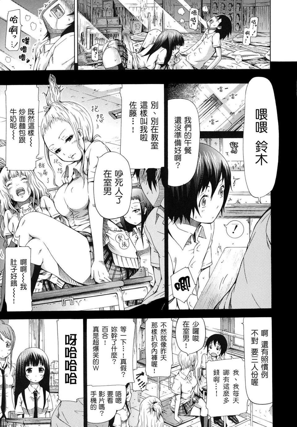 [赤月みゅうと] 少女×少女×少女 187/214 