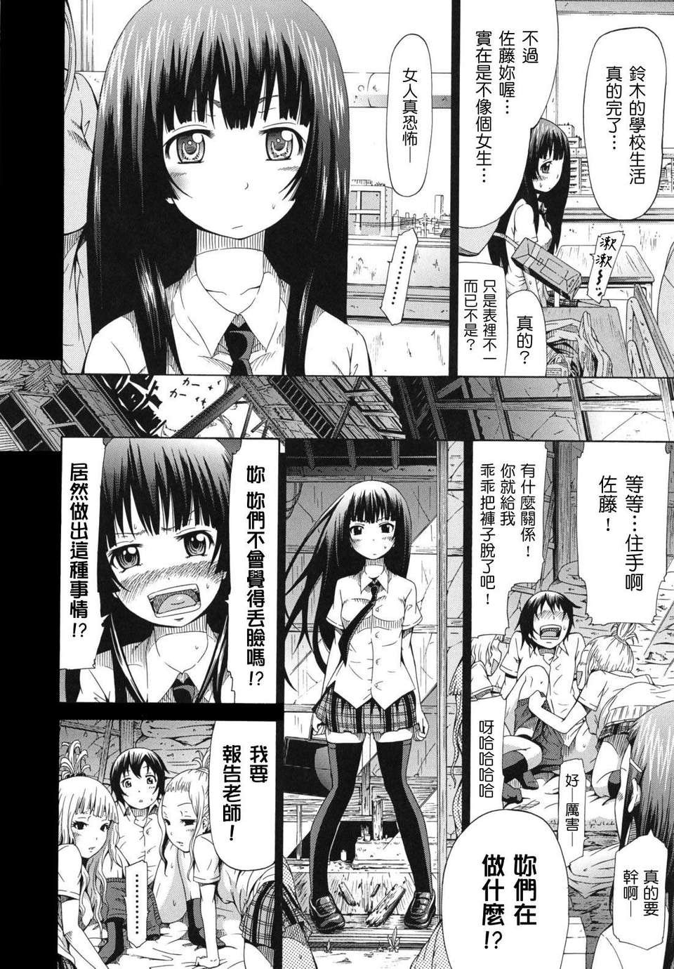 [赤月みゅうと] 少女×少女×少女 188/214 