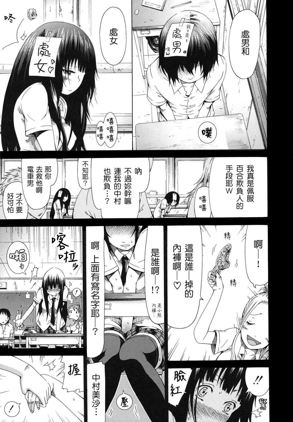 [赤月みゅうと] 少女×少女×少女 189/214 