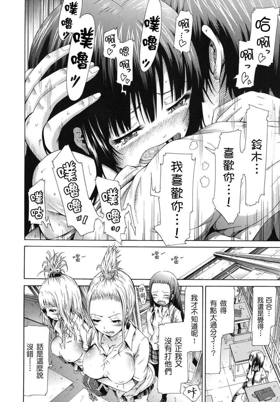 [赤月みゅうと] 少女×少女×少女 198/214 