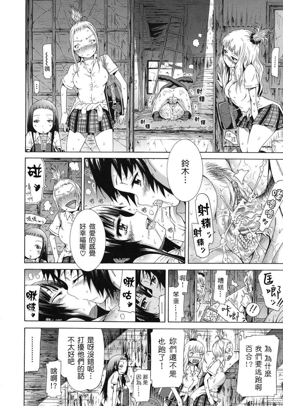 [赤月みゅうと] 少女×少女×少女 201/214 