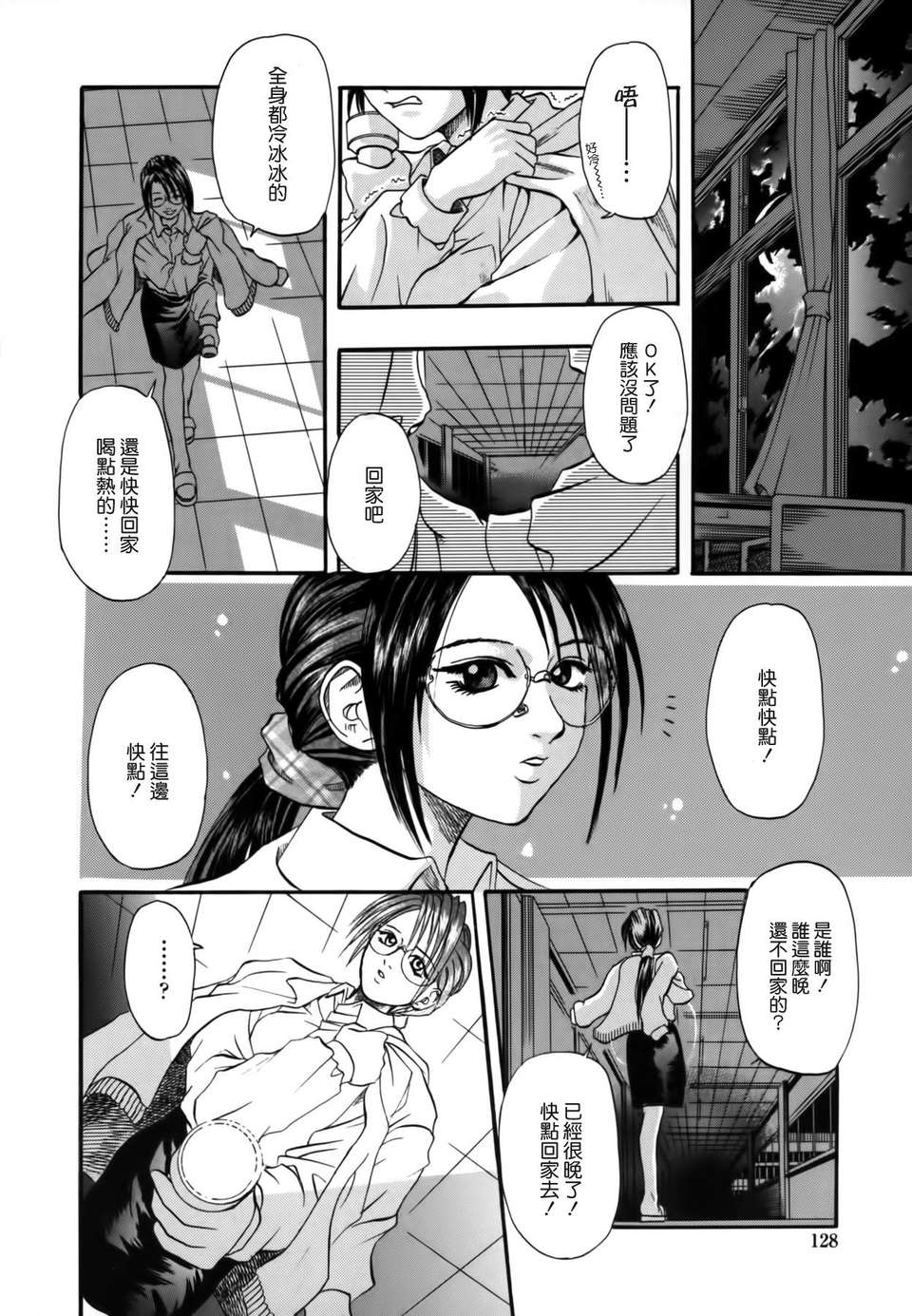 [草野たかゆき] 憂母 128/183 