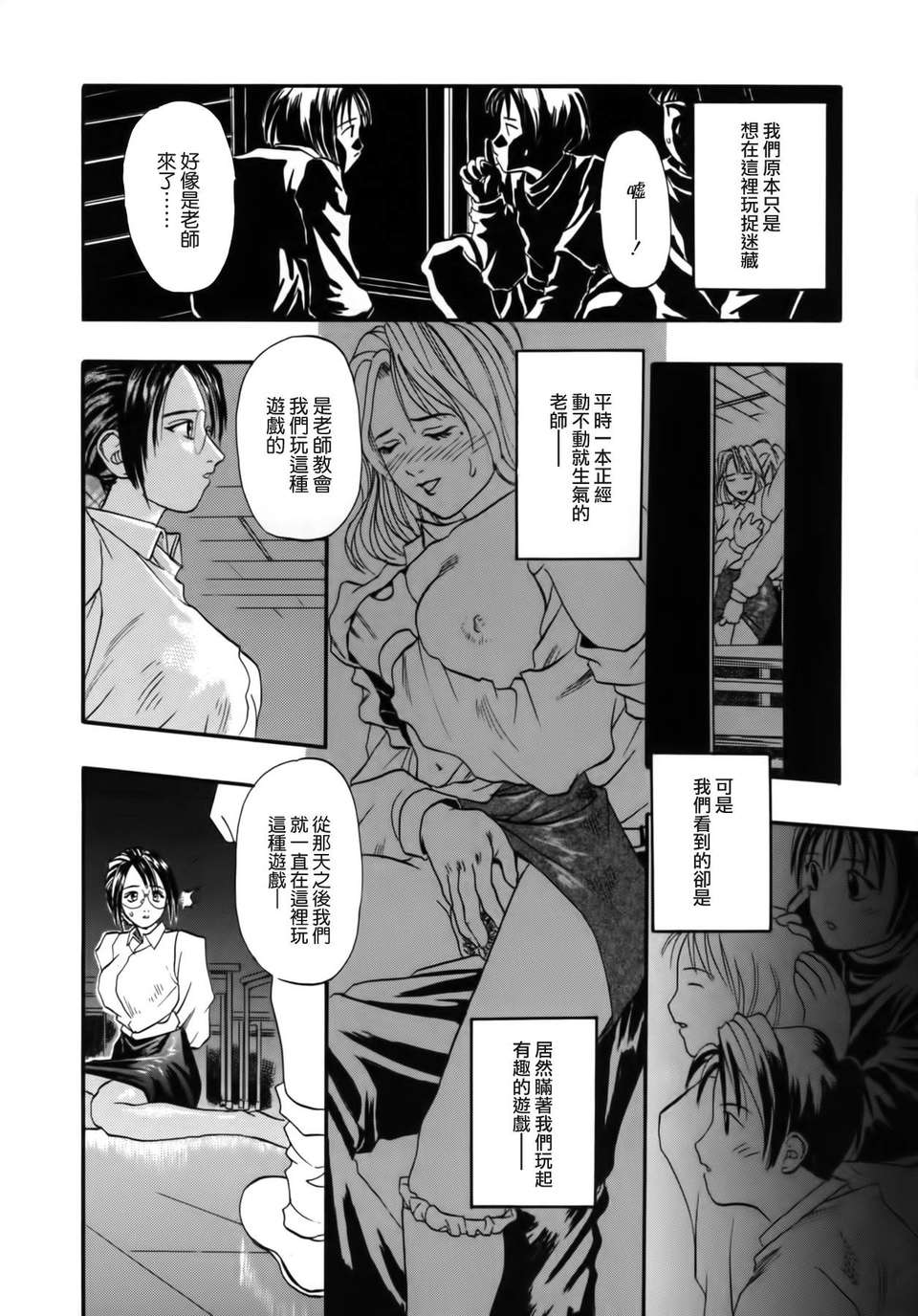 [草野たかゆき] 憂母 132/183 