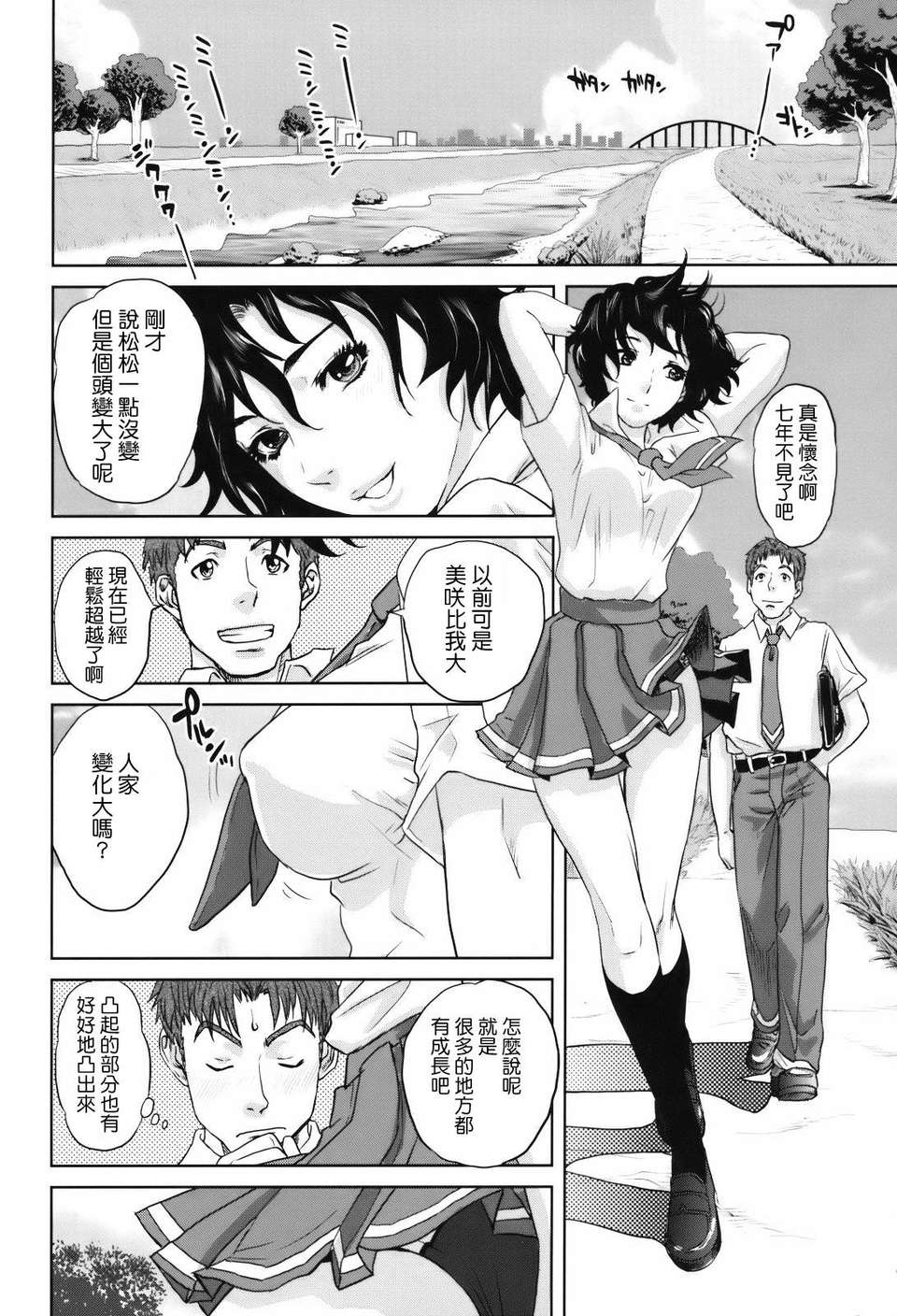 [東西] 人妻さんといっしょ 177/225 