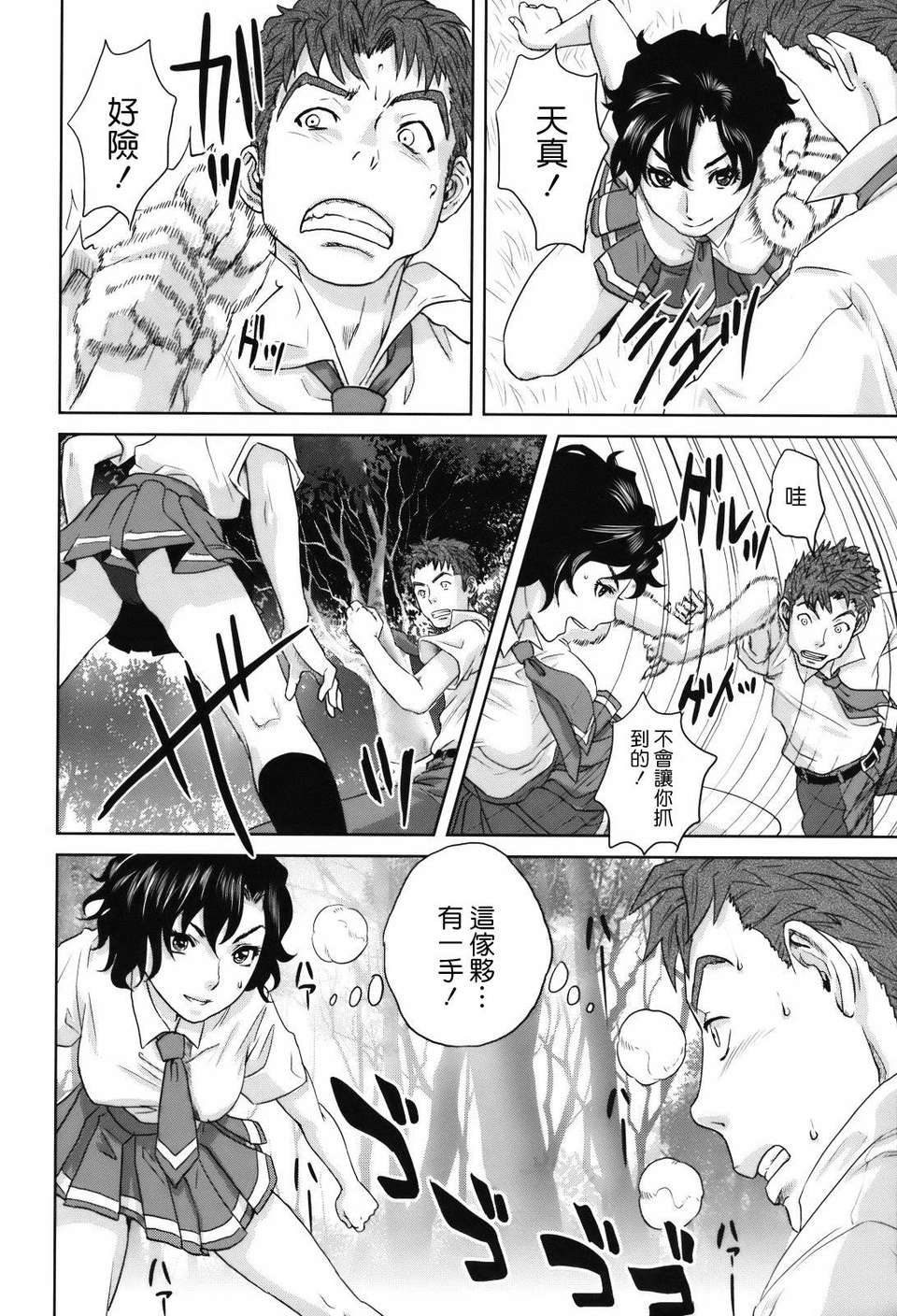 [東西] 人妻さんといっしょ 191/225 