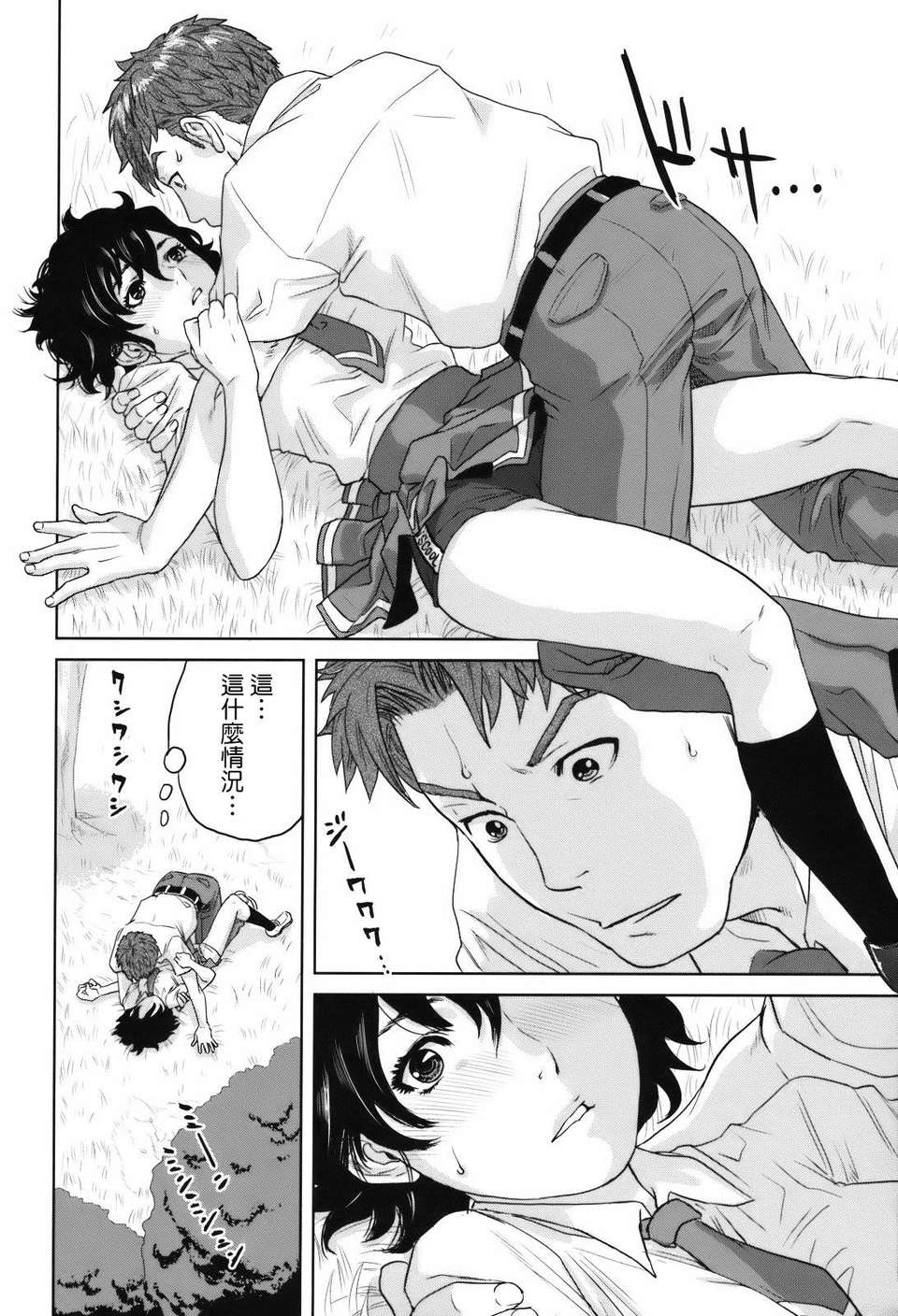 [東西] 人妻さんといっしょ 193/225 