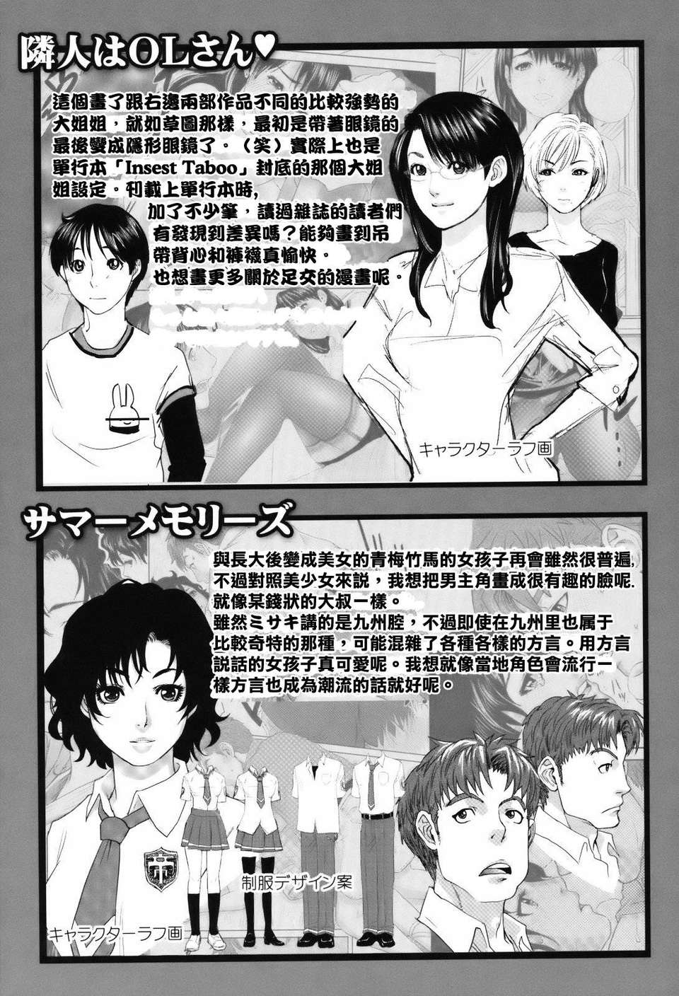 [東西] 人妻さんといっしょ 222/225 