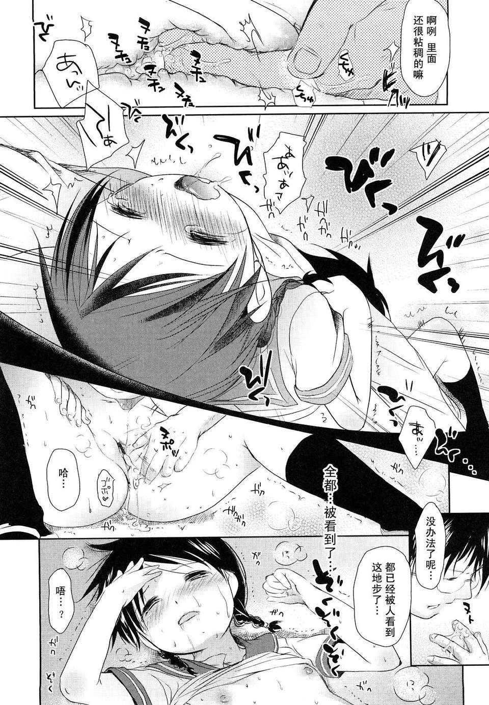 [岡田コウ] 小學生日記 168/232 