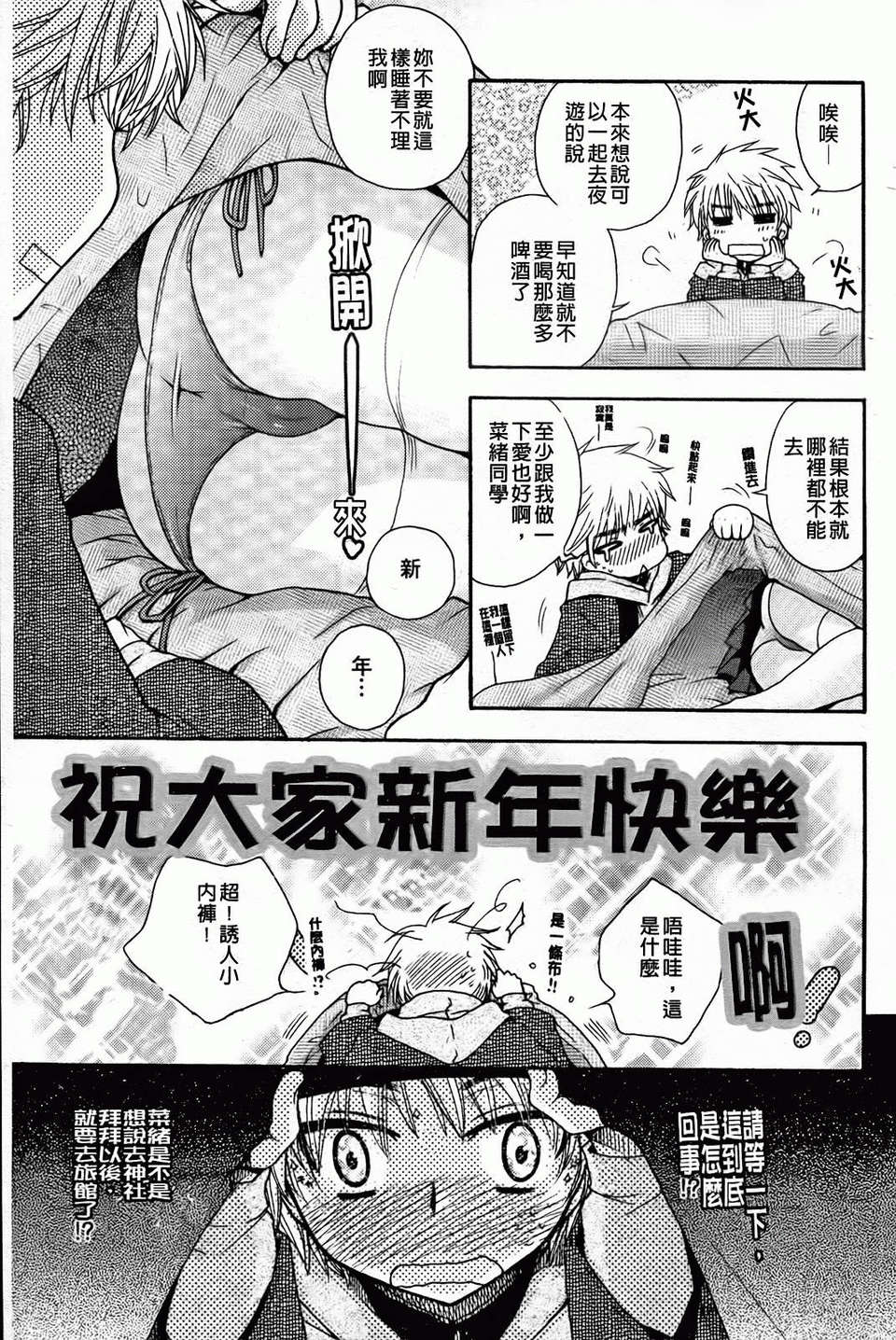 [大波耀子] 絶対服従彼女 101/198 