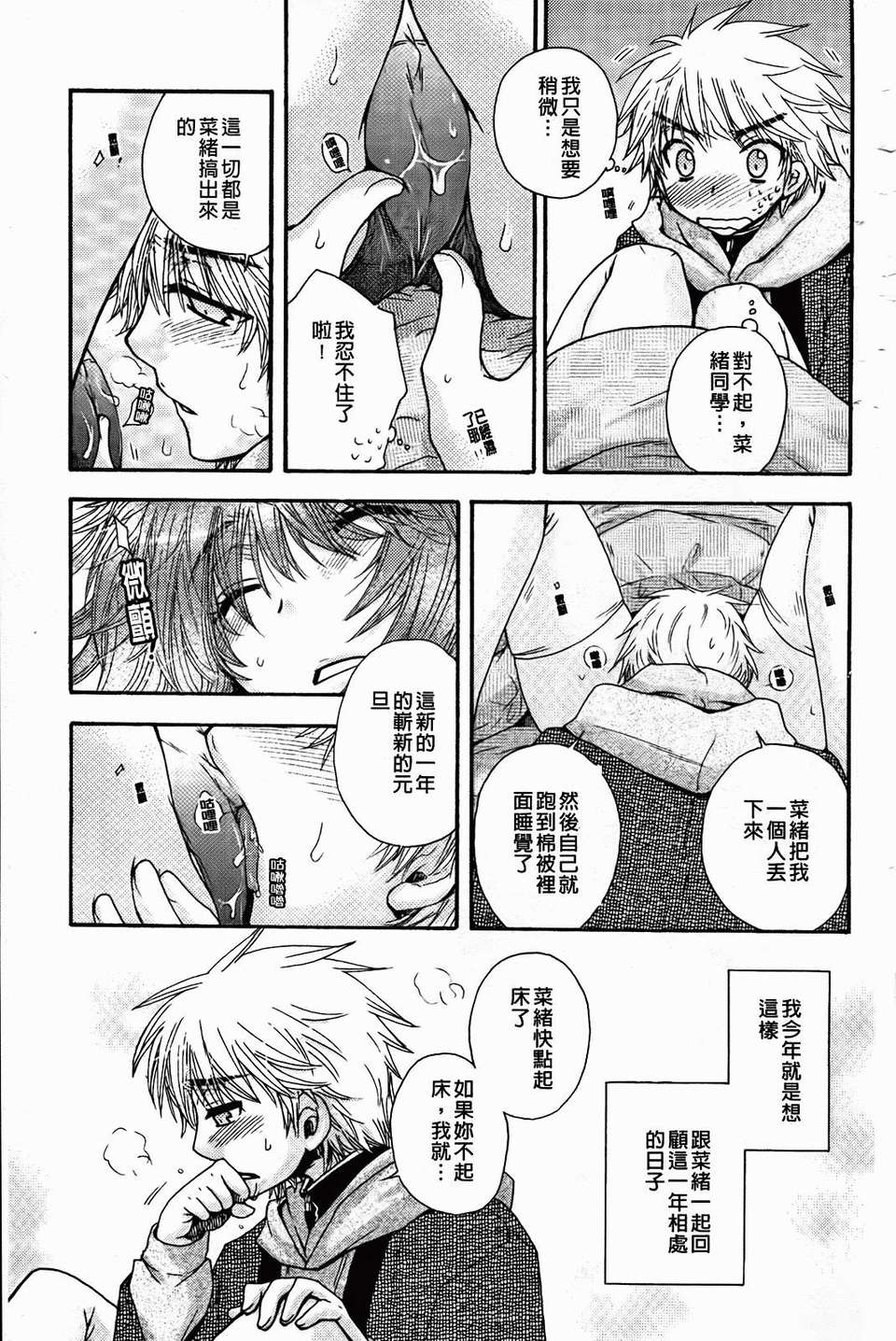 [大波耀子] 絶対服従彼女 103/198 