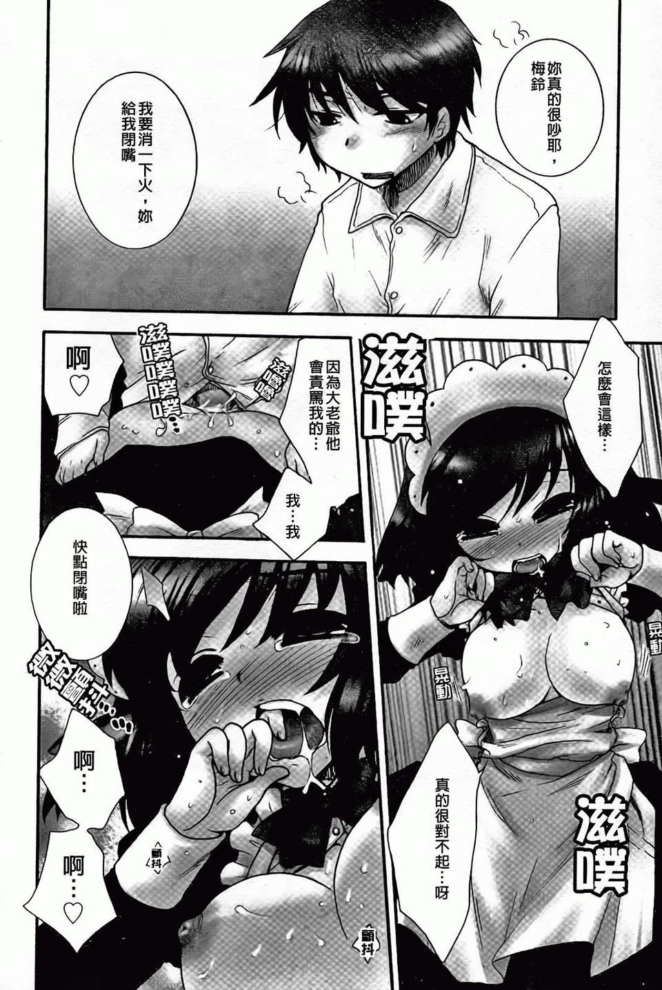 [大波耀子] 絶対服従彼女 114/198 