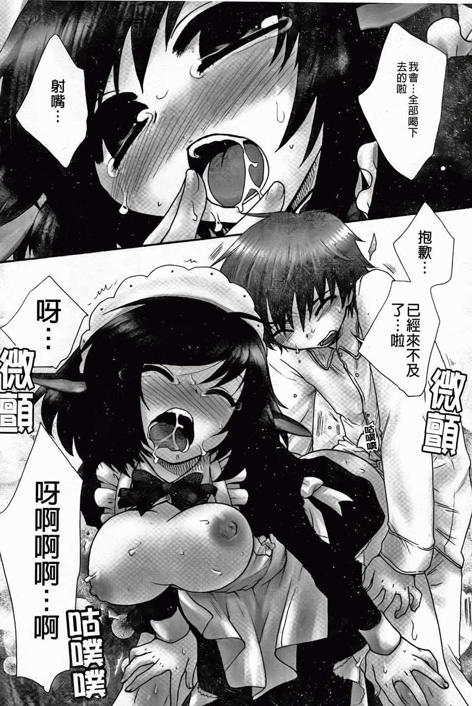 [大波耀子] 絶対服従彼女 116/198 