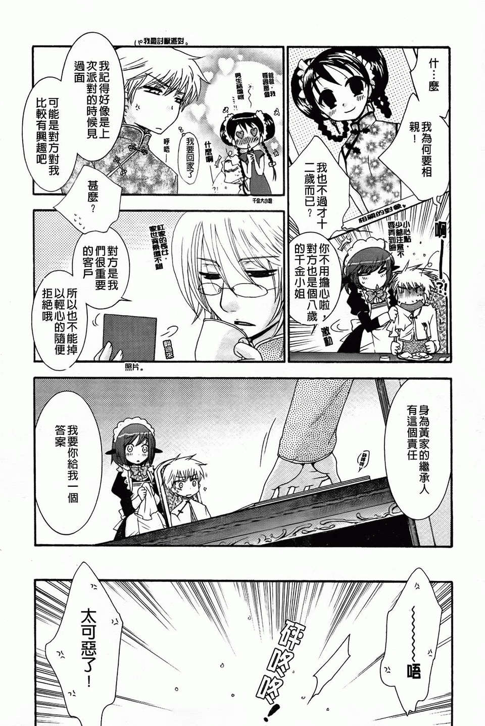 [大波耀子] 絶対服従彼女 118/198 