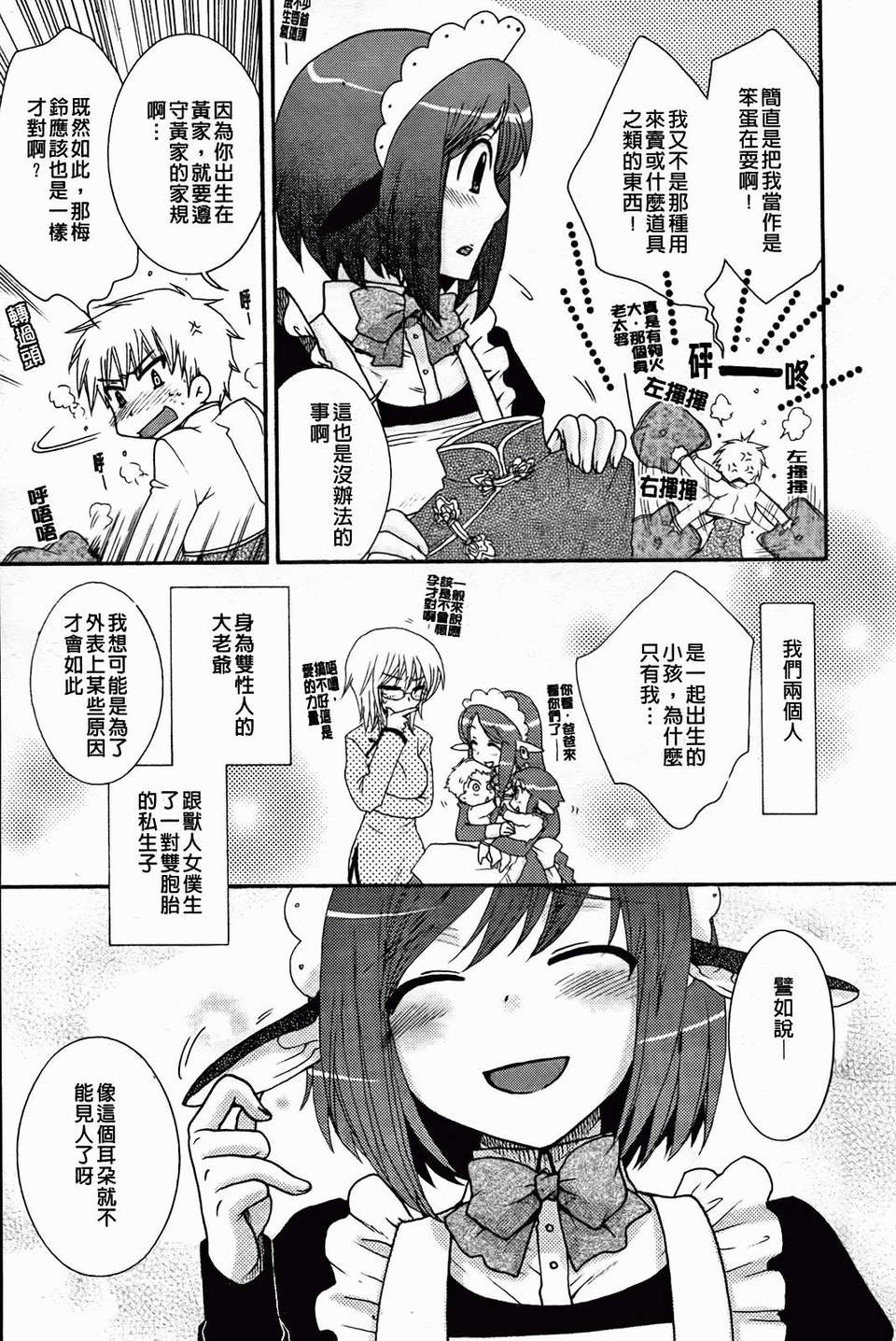 [大波耀子] 絶対服従彼女 119/198 