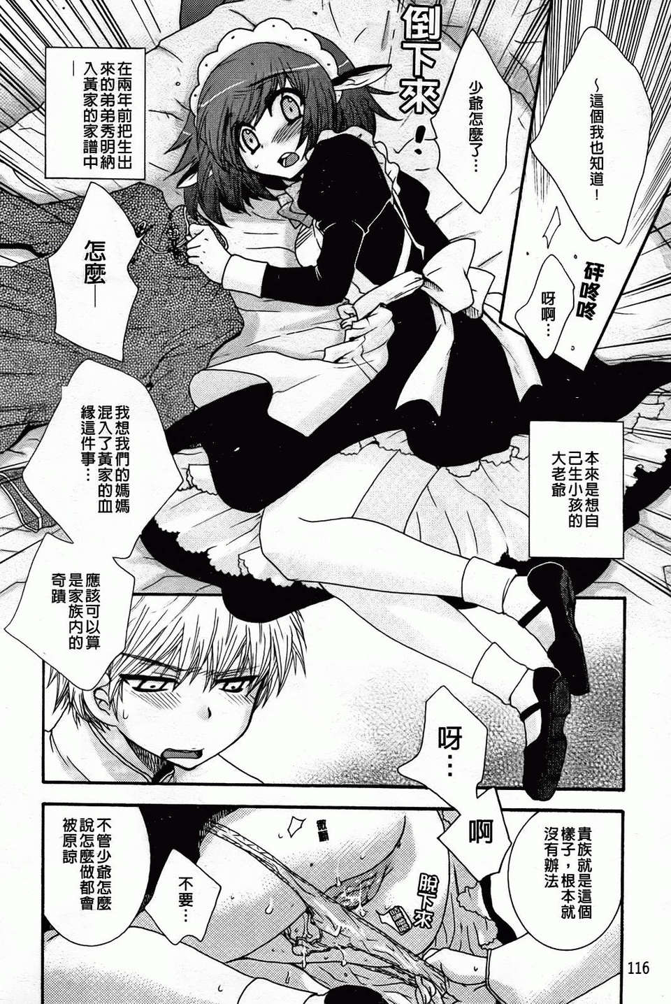 [大波耀子] 絶対服従彼女 120/198 