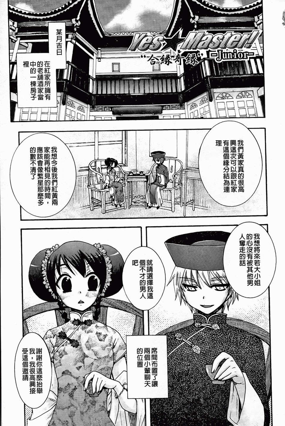 [大波耀子] 絶対服従彼女 125/198 