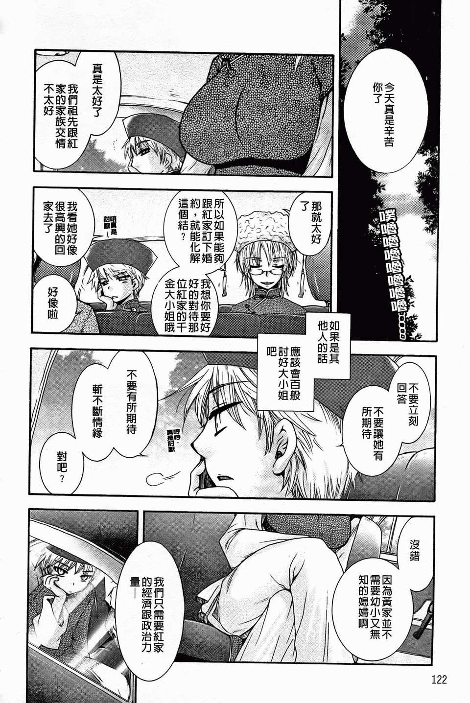 [大波耀子] 絶対服従彼女 126/198 
