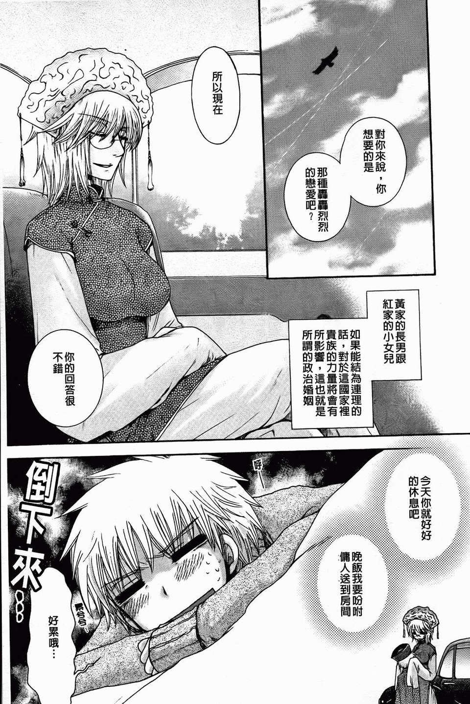 [大波耀子] 絶対服従彼女 127/198 