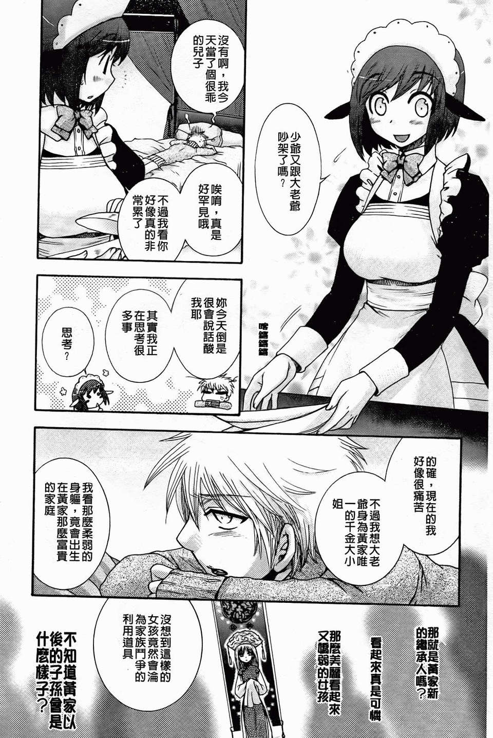 [大波耀子] 絶対服従彼女 128/198 