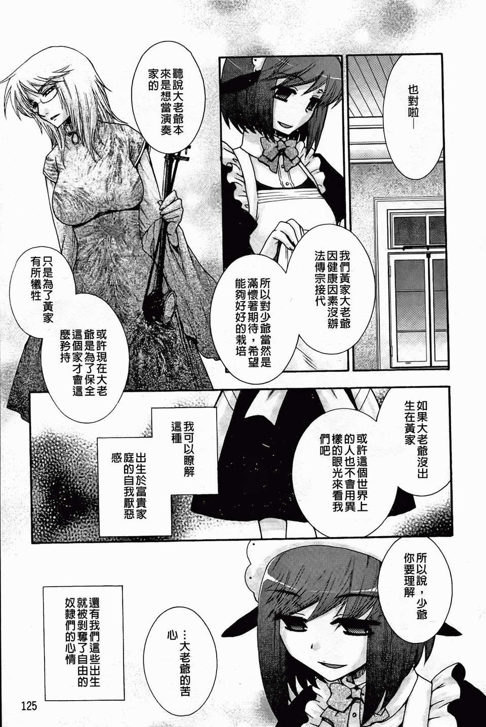 [大波耀子] 絶対服従彼女 129/198 