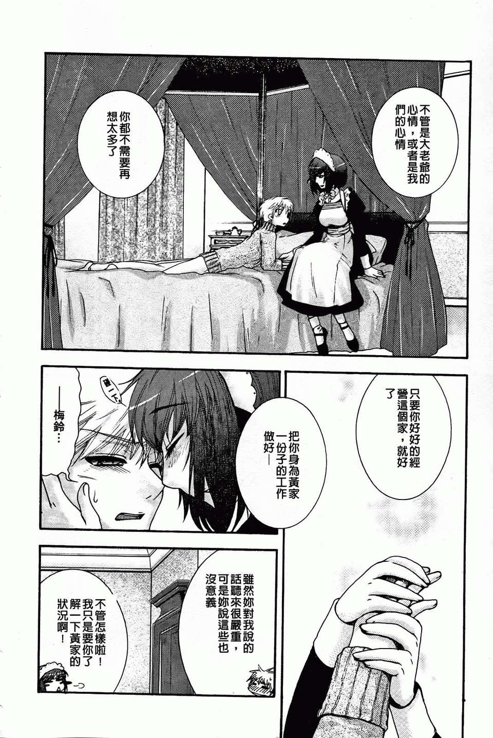 [大波耀子] 絶対服従彼女 130/198 