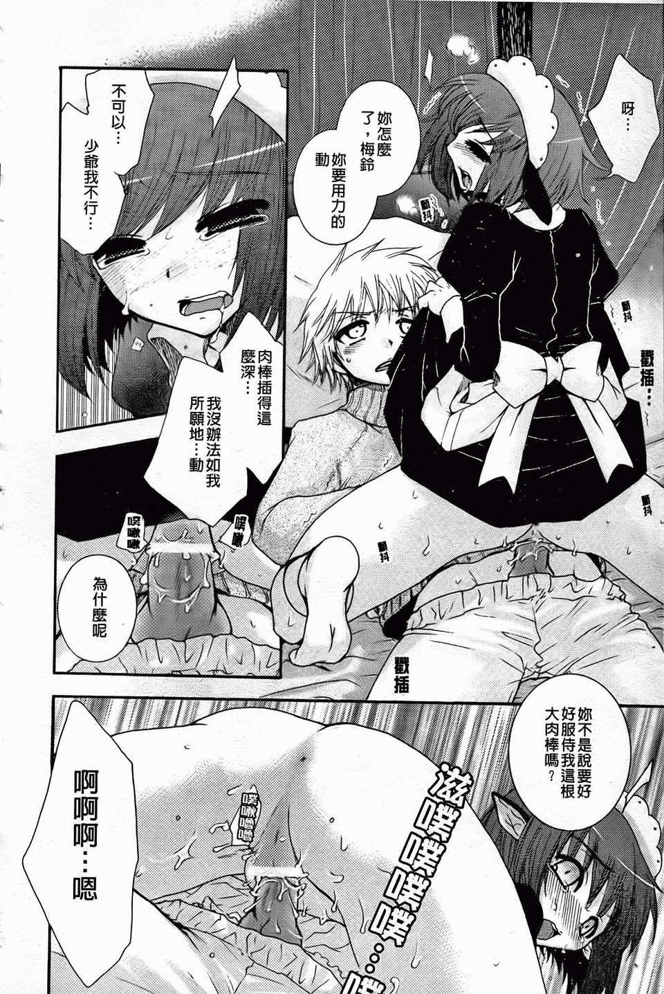 [大波耀子] 絶対服従彼女 132/198 