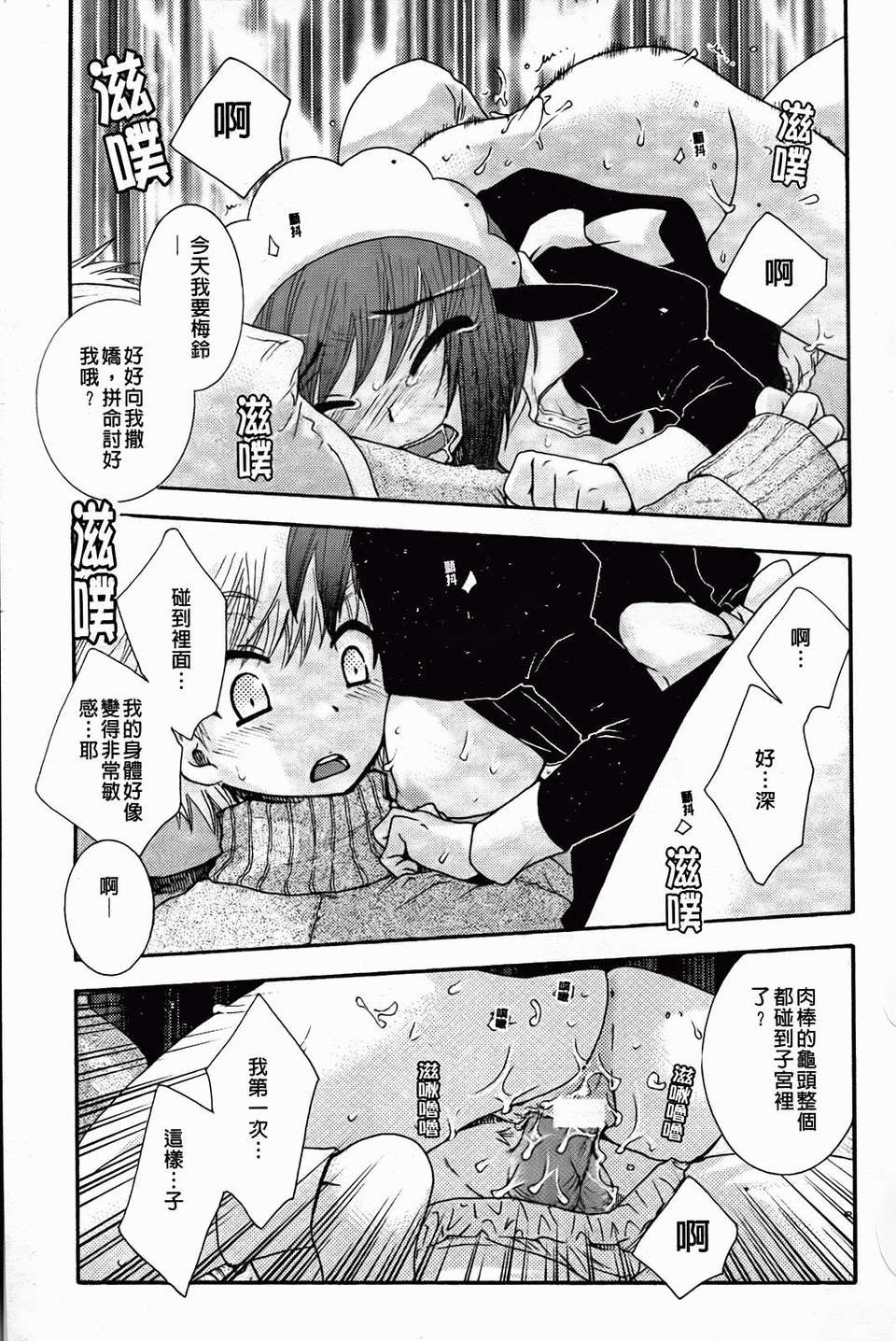 [大波耀子] 絶対服従彼女 133/198 